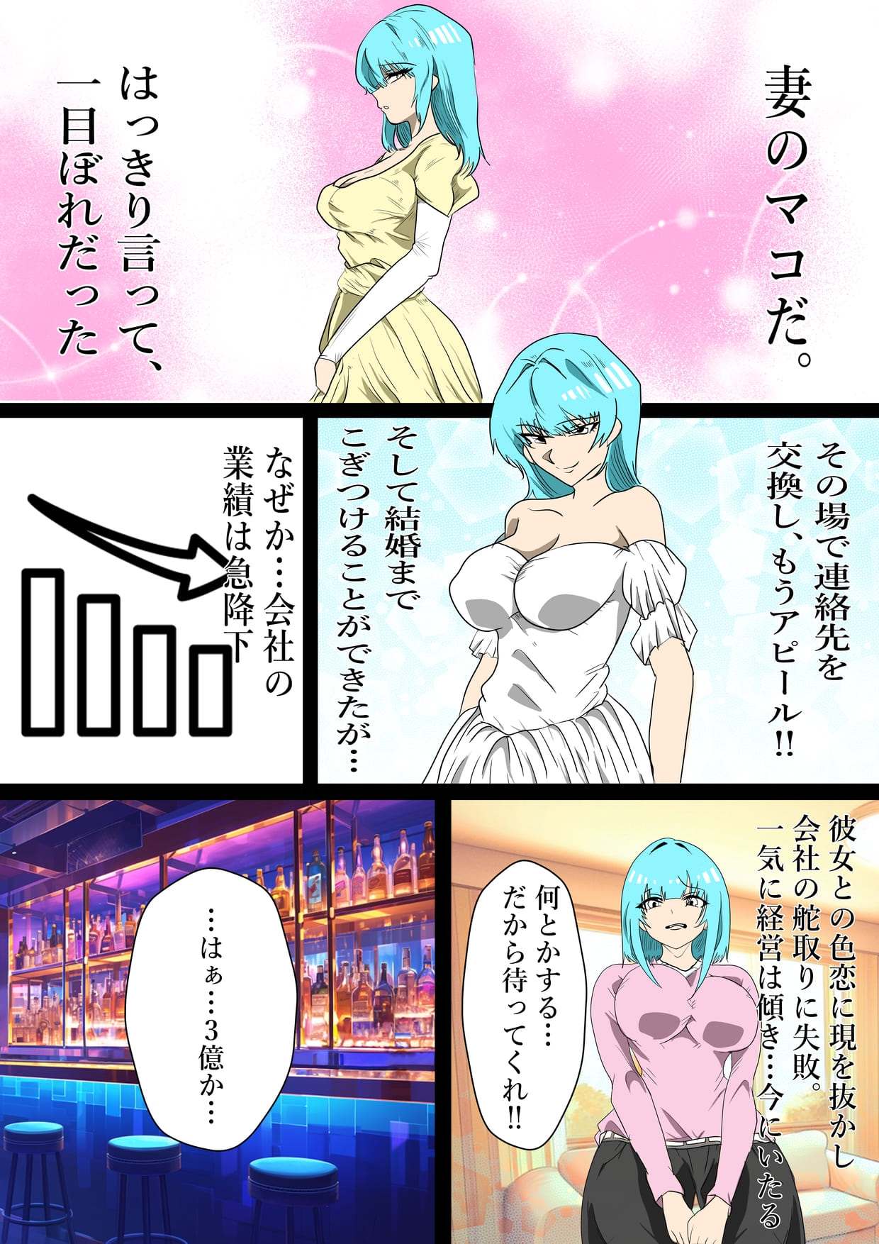 旦那の借金返済のためオンラインエロ番組に出演することになった私 画像3
