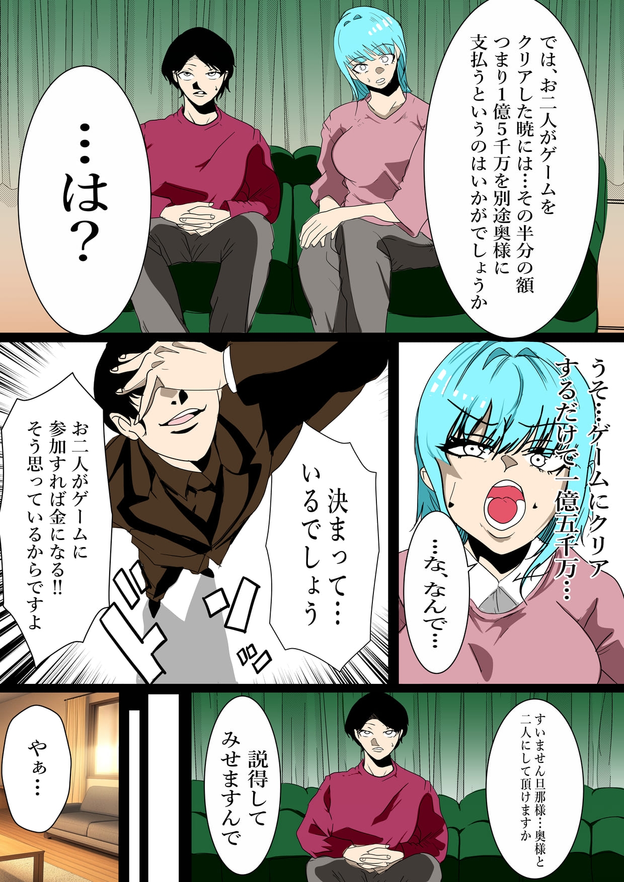 旦那の借金返済のためオンラインエロ番組に出演することになった私 画像6