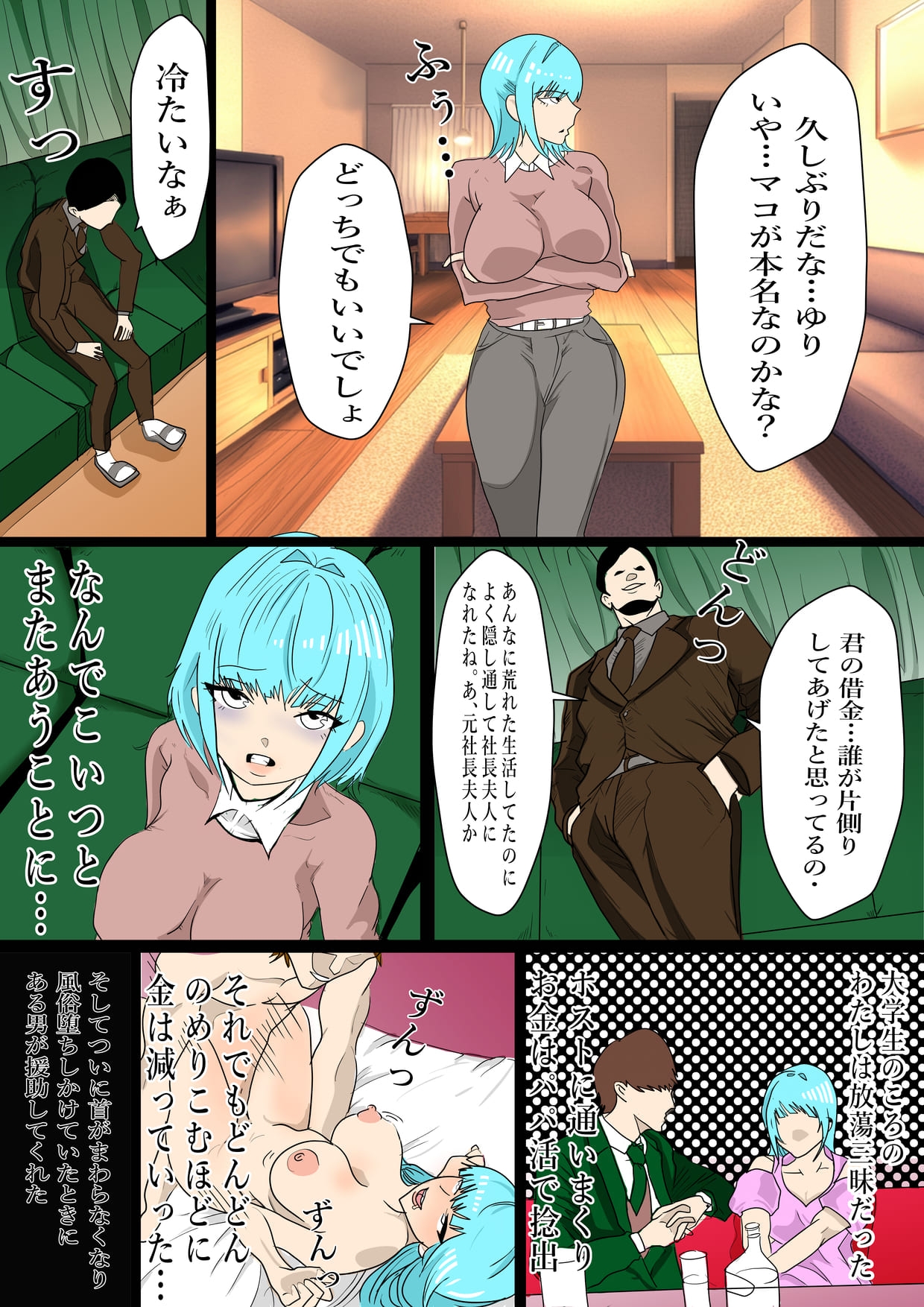 旦那の借金返済のためオンラインエロ番組に出演することになった私 画像7