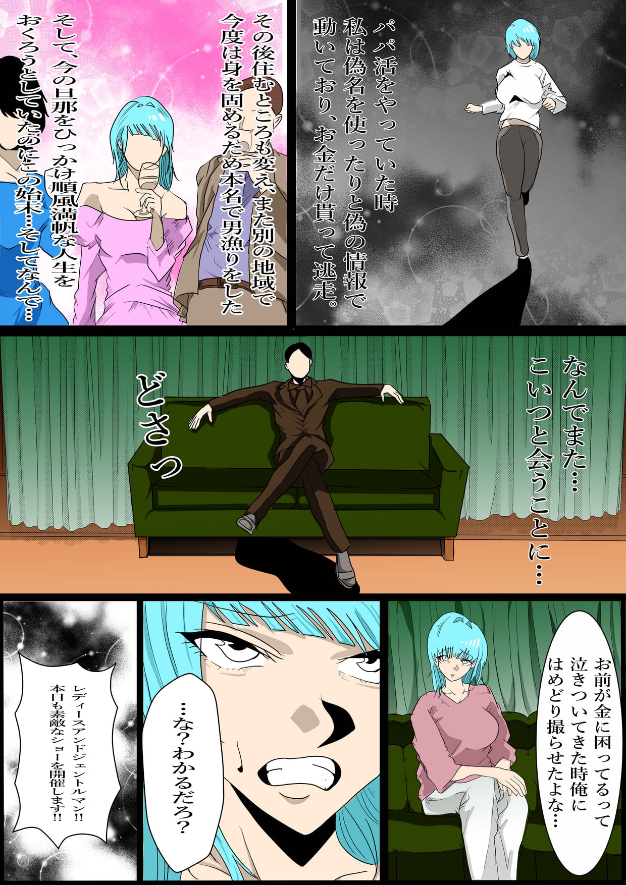 旦那の借金返済のためオンラインエロ番組に出演することになった私 画像9