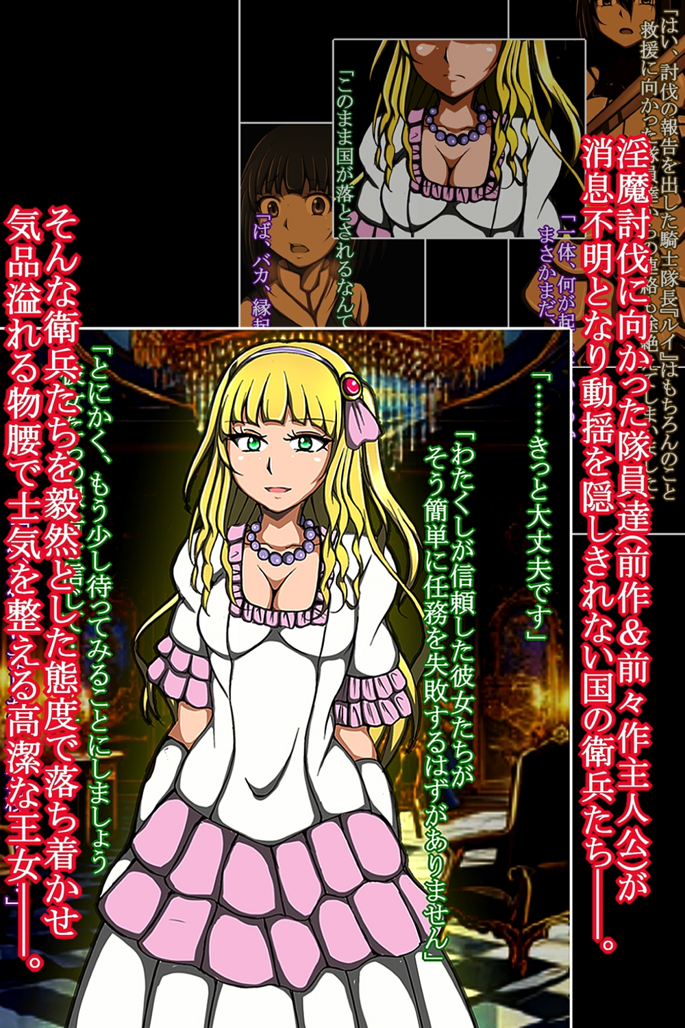 ふたなり足コキ調教!!3～高貴なる王女様のドスケベふたなり敗北CG集～ 画像1