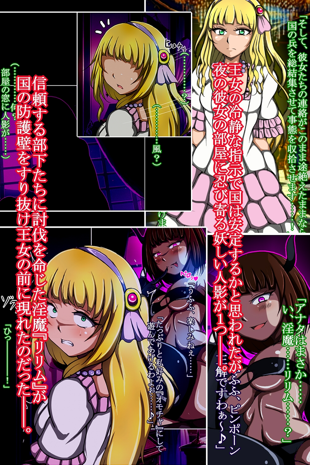 ふたなり足コキ調教!!3～高貴なる王女様のドスケベふたなり敗北CG集～ 画像2