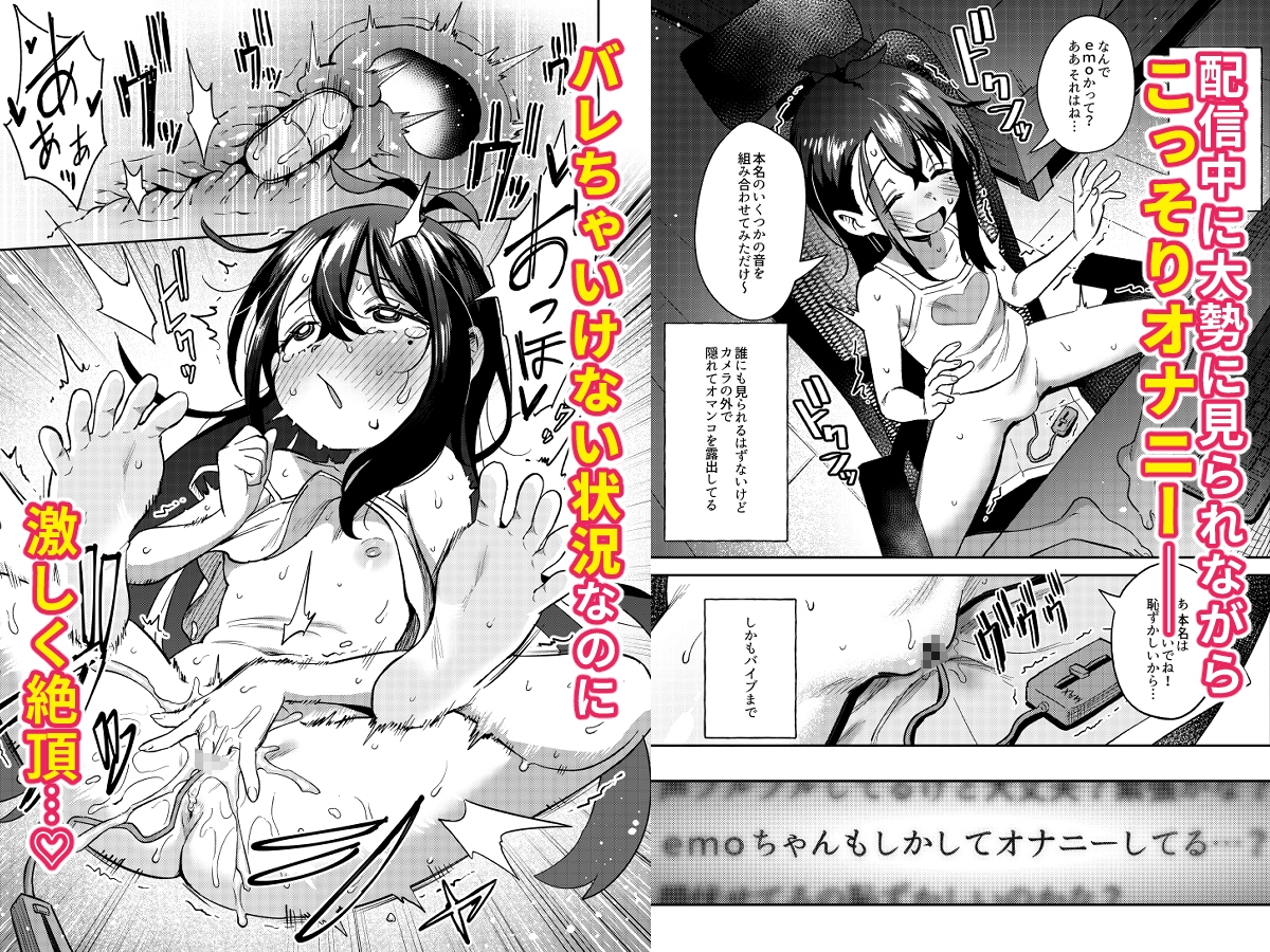 シコ中毒TSオナペット♡～配信でバレずにイキまくり～ 画像3