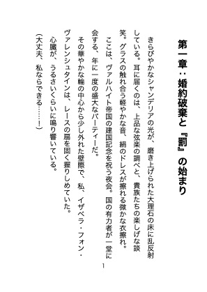 破滅フラグ回避のため婚約破棄したら、冷徹な婚約者が豹変。『生意気な身体は、俺の触手で躾け直してやる』とヤンデレな創造神の姿を現し、毎晩子宮の奥まで愛されました。