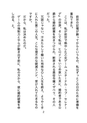 破滅フラグ回避のため婚約破棄したら、冷徹な婚約者が豹変。『生意気な身体は、俺の触手で躾け直してやる』とヤンデレな創造神の姿を現し、毎晩子宮の奥まで愛されました。