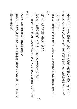 破滅フラグ回避のため婚約破棄したら、冷徹な婚約者が豹変。『生意気な身体は、俺の触手で躾け直してやる』とヤンデレな創造神の姿を現し、毎晩子宮の奥まで愛されました。