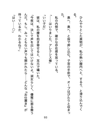 破滅フラグ回避のため婚約破棄したら、冷徹な婚約者が豹変。『生意気な身体は、俺の触手で躾け直してやる』とヤンデレな創造神の姿を現し、毎晩子宮の奥まで愛されました。