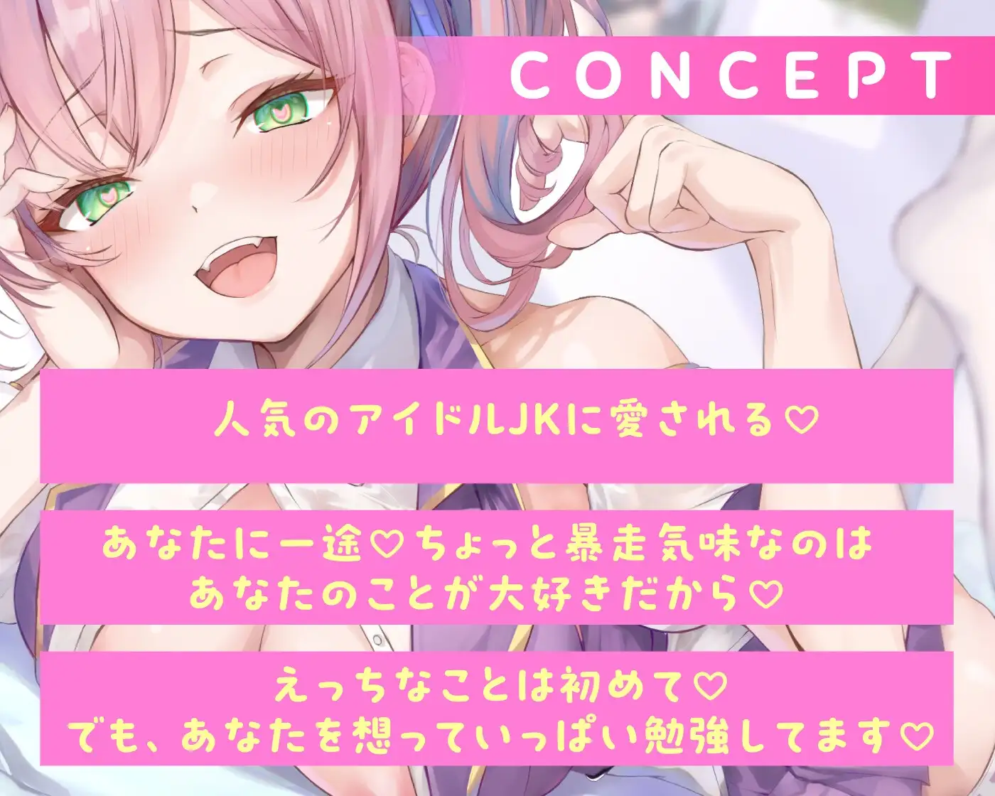 【71分】愛が重すぎなJKアイドルに愛される【KU100】 サンプル画像 3