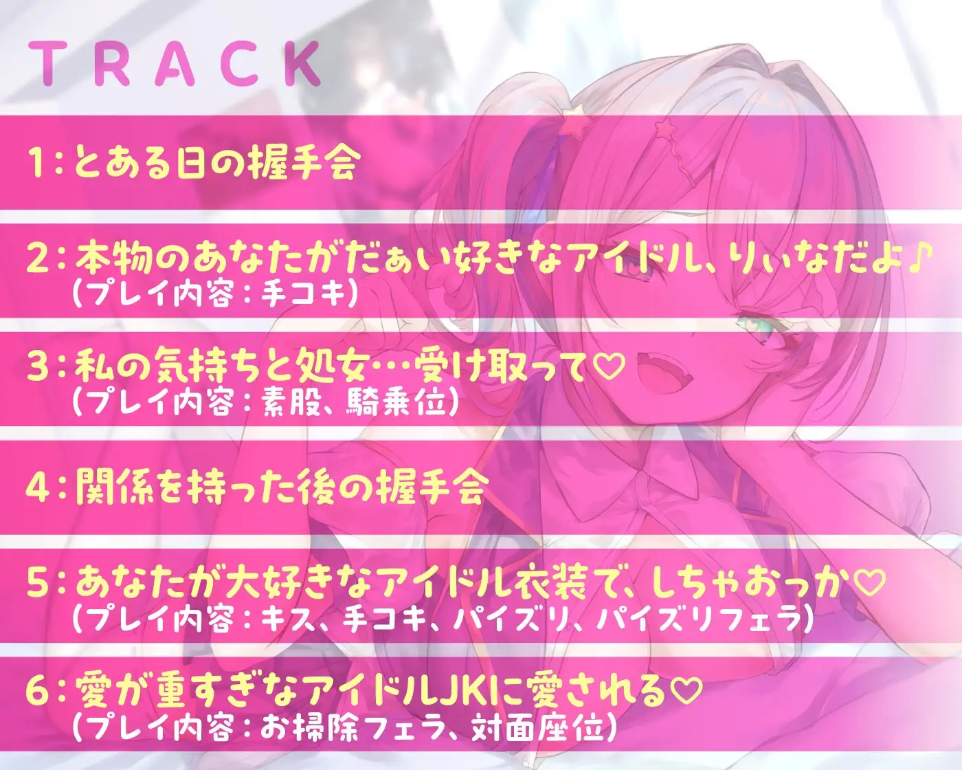 【71分】愛が重すぎなJKアイドルに愛される【KU100】 サンプル画像 5