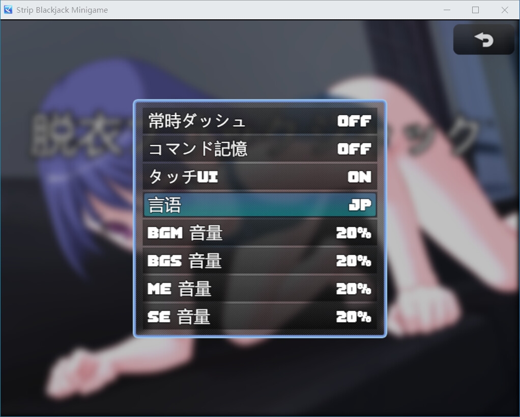 Strip Blackjack Minigame Android 画像2