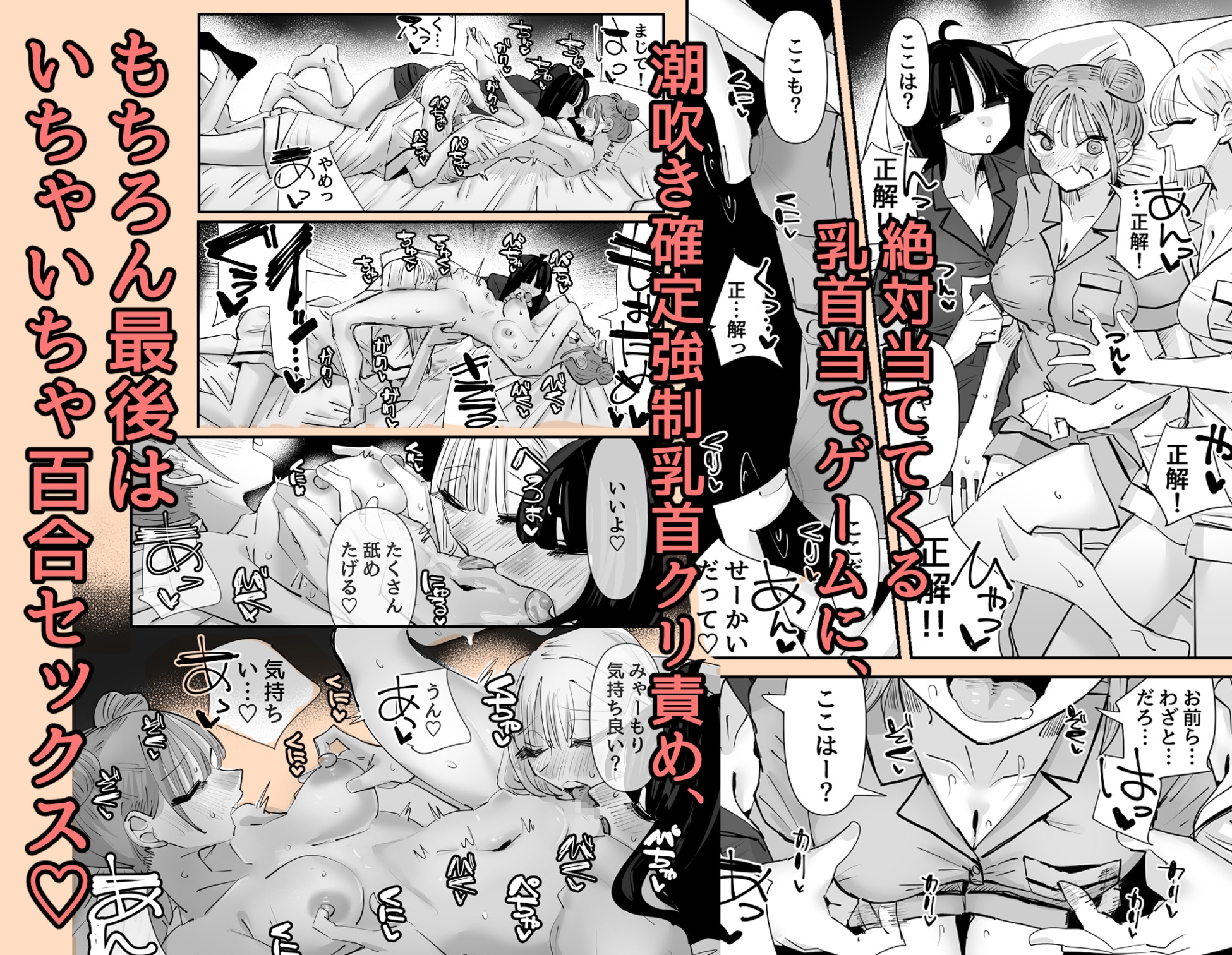 いじられキャラはもっとえっちないじりを期待している 画像6
