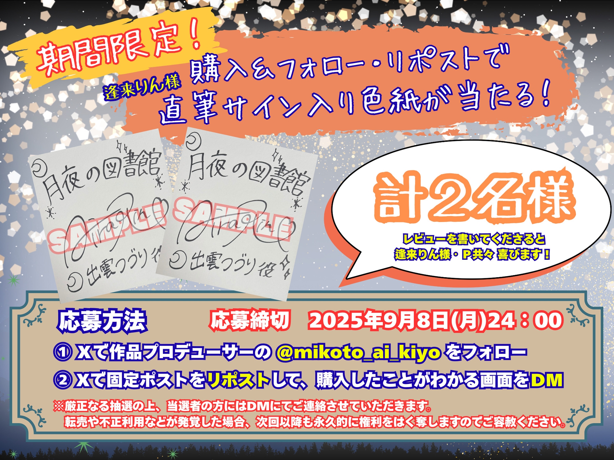 【CV.逢来りん】『月夜の図書館』――眠れぬ夜に、囁く司書と。【ASMR・読み聞かせ】 画像5