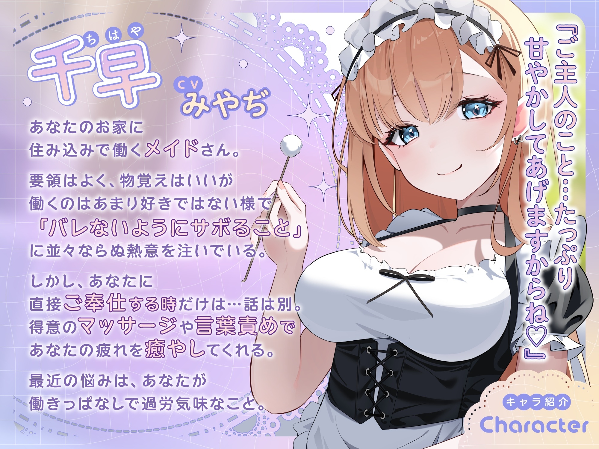 【ASMR】ダウナーギャルメイドはあなたの疲れた心を癒したい【KU100】【男性受け/指耳かき/無声音囁き】 画像3