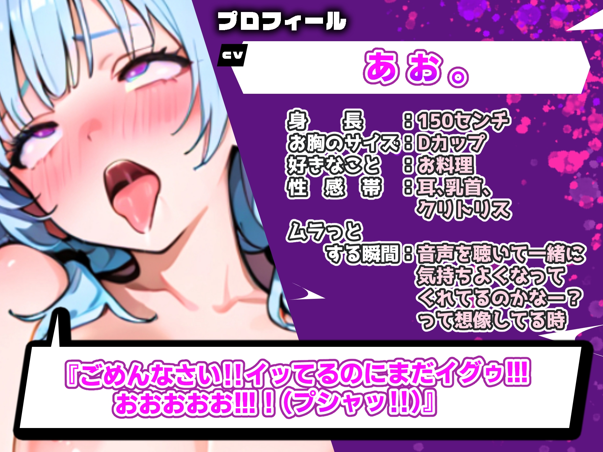 【実演オナニー×オホ声×連続絶頂】2025夏の1時間スペシャル作品!!超エロい最強敏感体質!!20秒ごとに絶頂で限界突破潮吹き!!『イッてるのにまたイクっ!!』 画像2