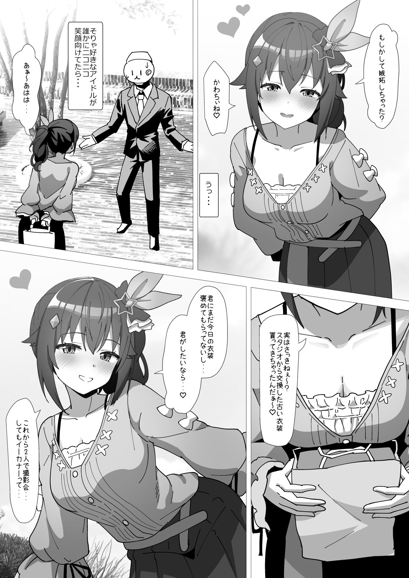 sora 画像1