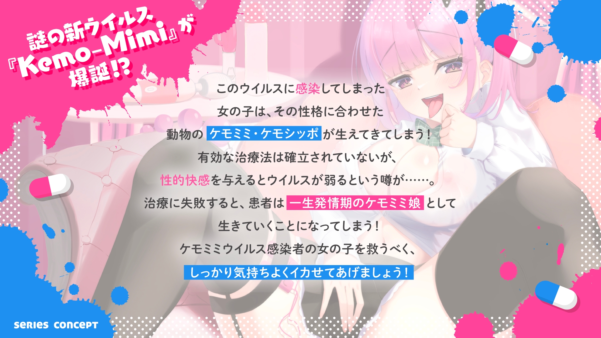 ウサミミビッチ化したバ先の○リ巨乳ちゃんにおもちゃにされちゃえ♡【ケモミミウイルス】 画像1