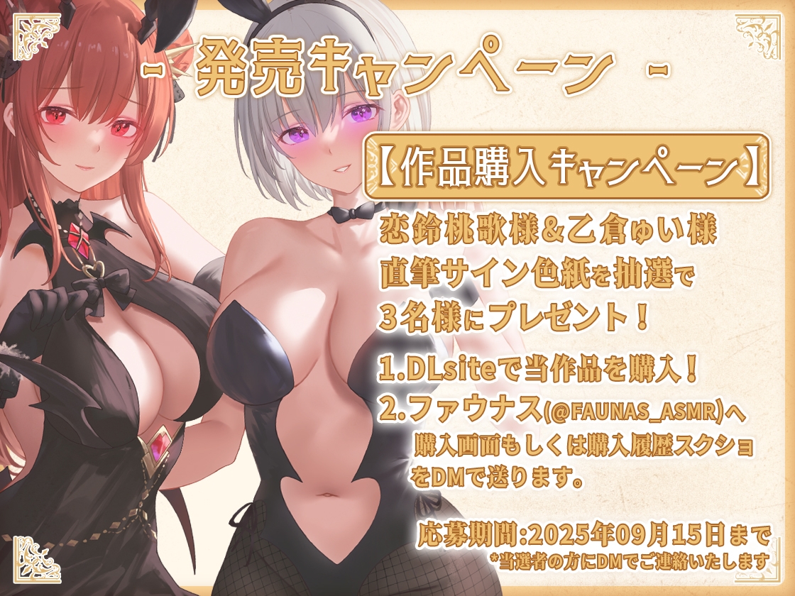 【トラック1フル公開中!】異世界娘のデリヘル嬢～事務サキュバスによる野良サキュバスおちんぽ新人教育【KU100】 画像1