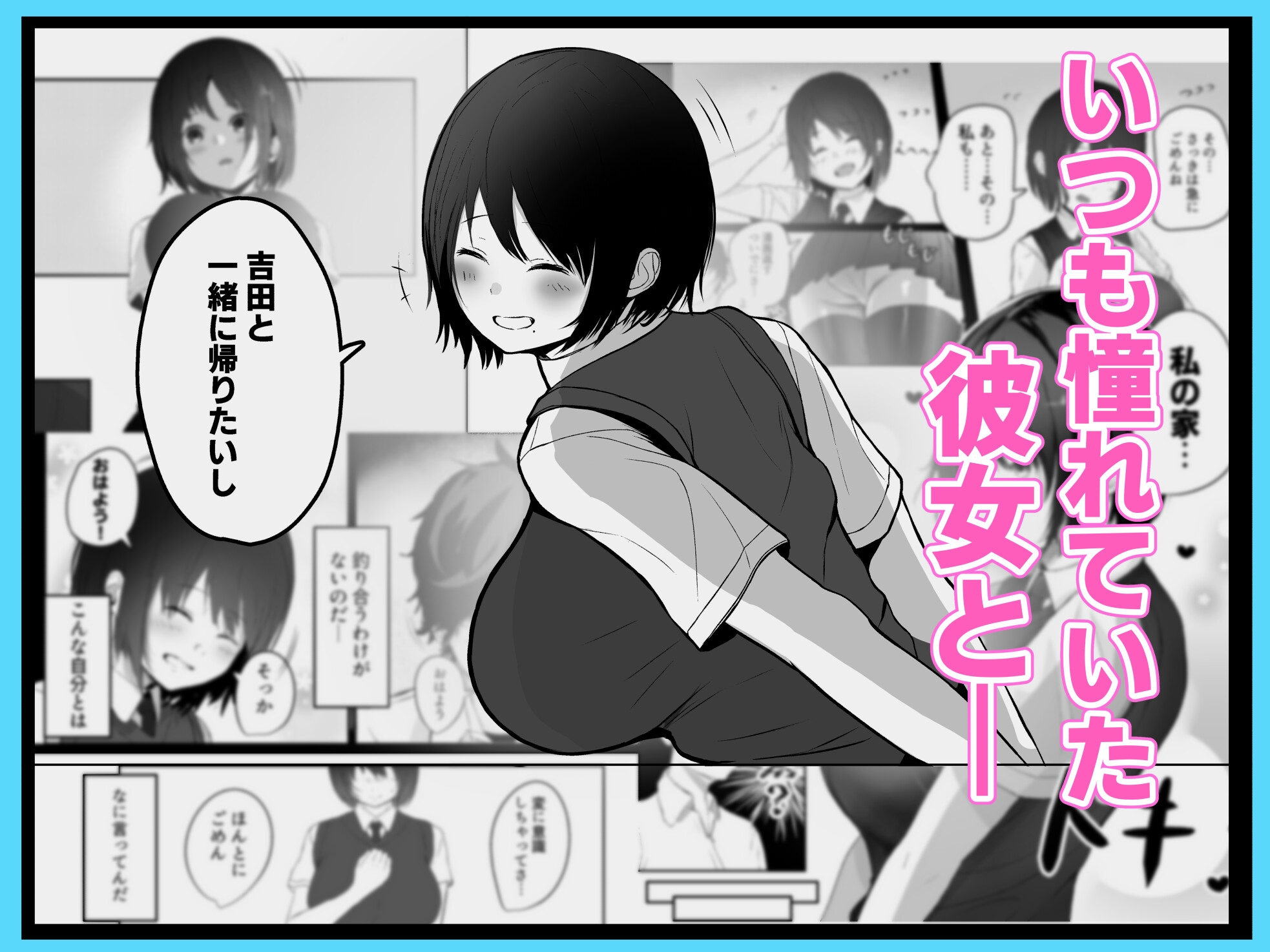 ボクしか知らない彼女の姿 画像4