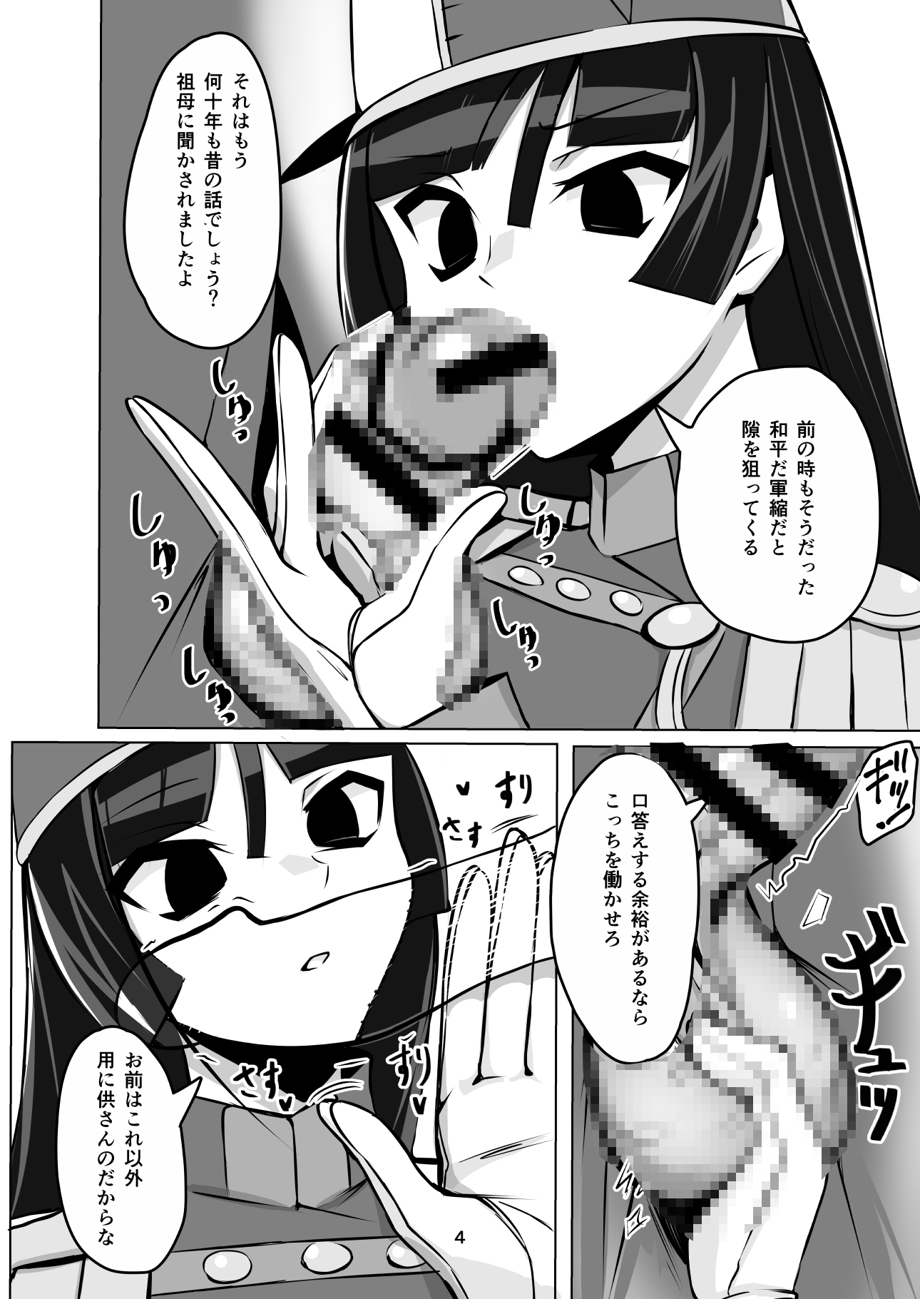 目つき最悪だけどあなたの〇液が大好きな上官閣下 画像3