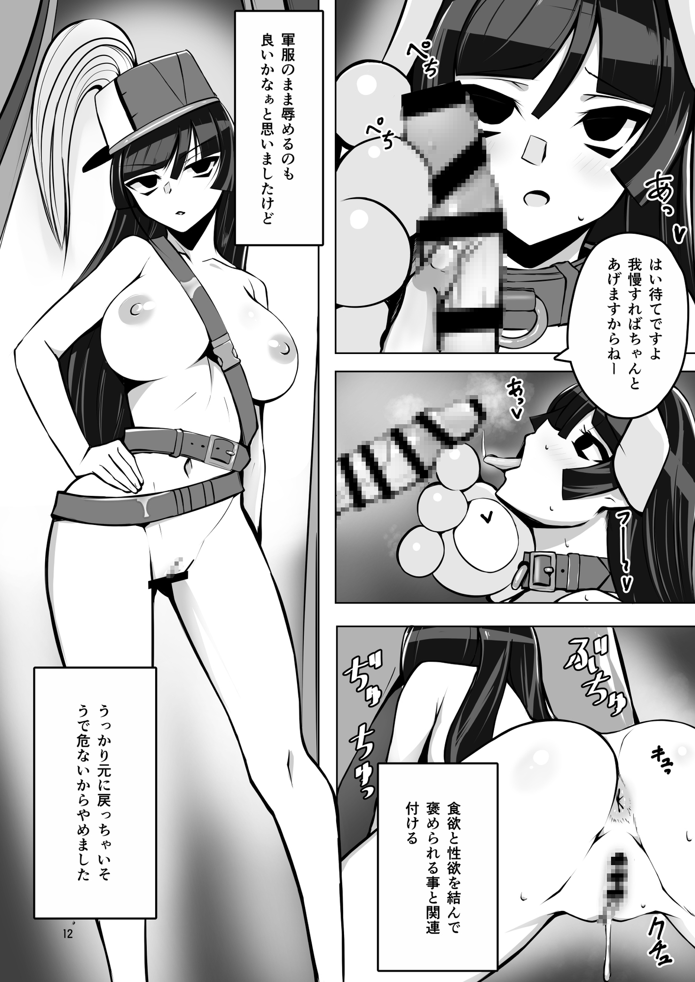 目つき最悪だけどあなたの〇液が大好きな上官閣下 画像4