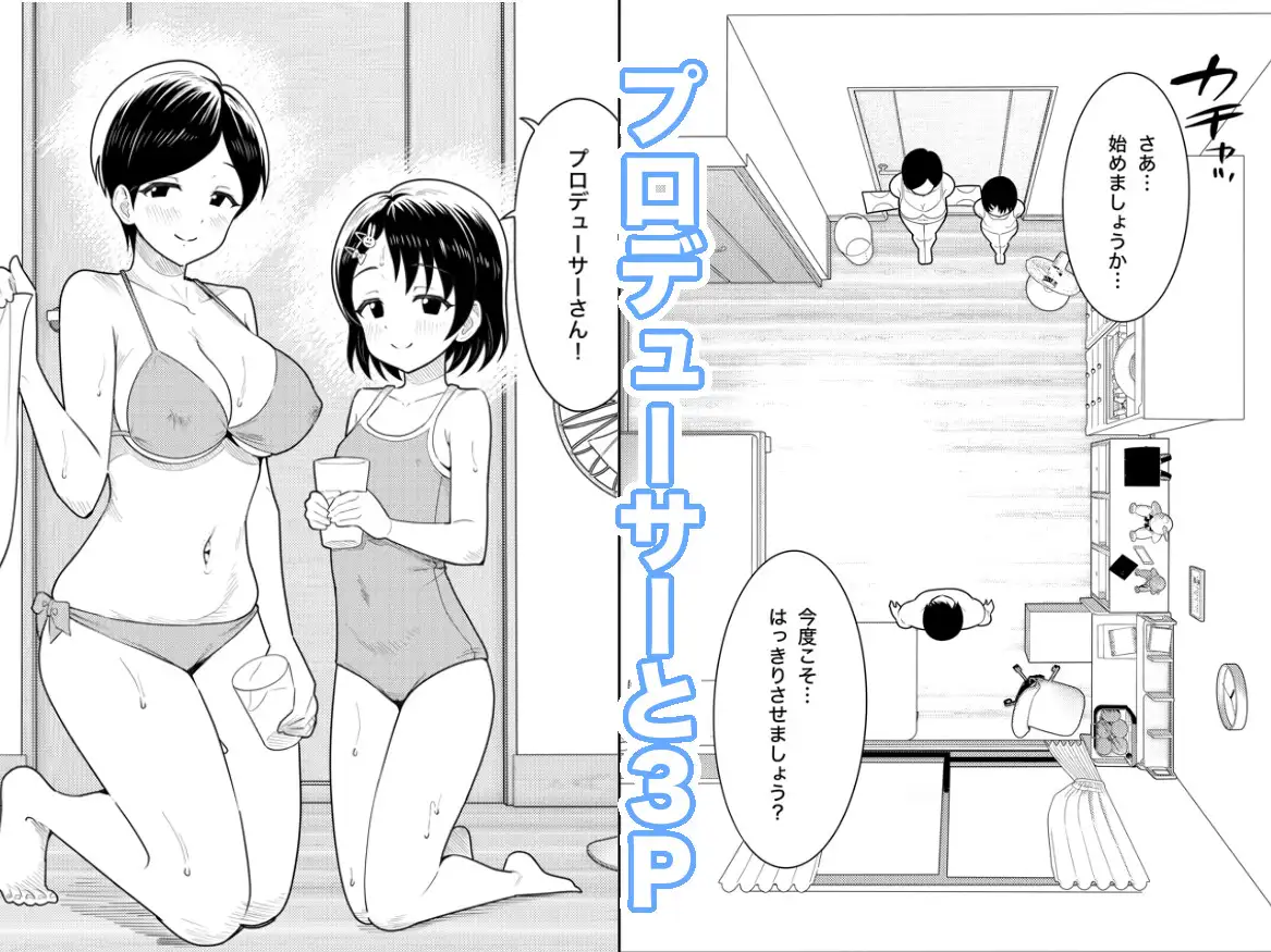 佐々木親子のHなたいけつ!!2なつやすみ サンプル画像 2