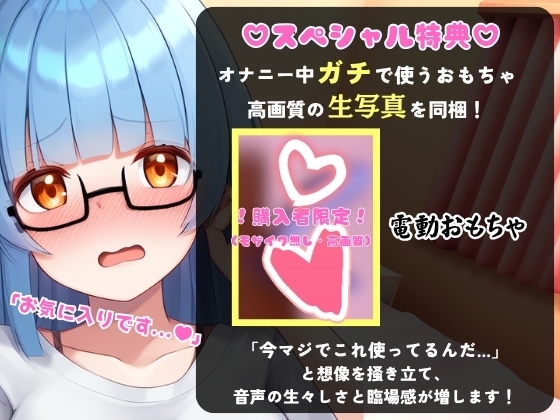 ※期間限定110円【初収録の処女×実演オナニー】趣味VTuberの19才現役JDが連続絶頂チャレンジ！浅いところをクチュクチュ可愛い喘ぎ→ガチ悲鳴イキ連続絶頂！?【こはる】 画像1