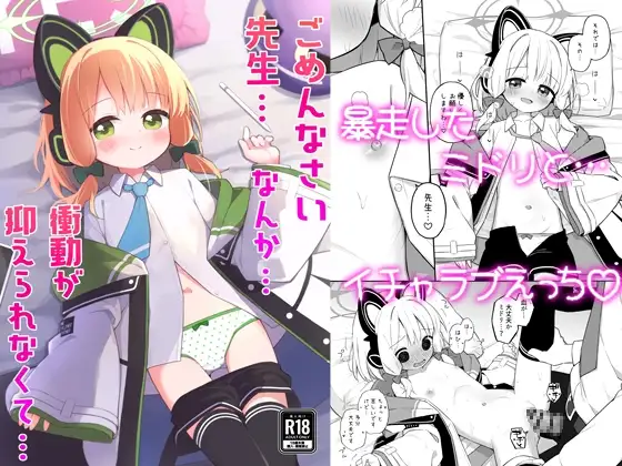 ごめんなさい先生…なんか…衝動が抑えられなくて…