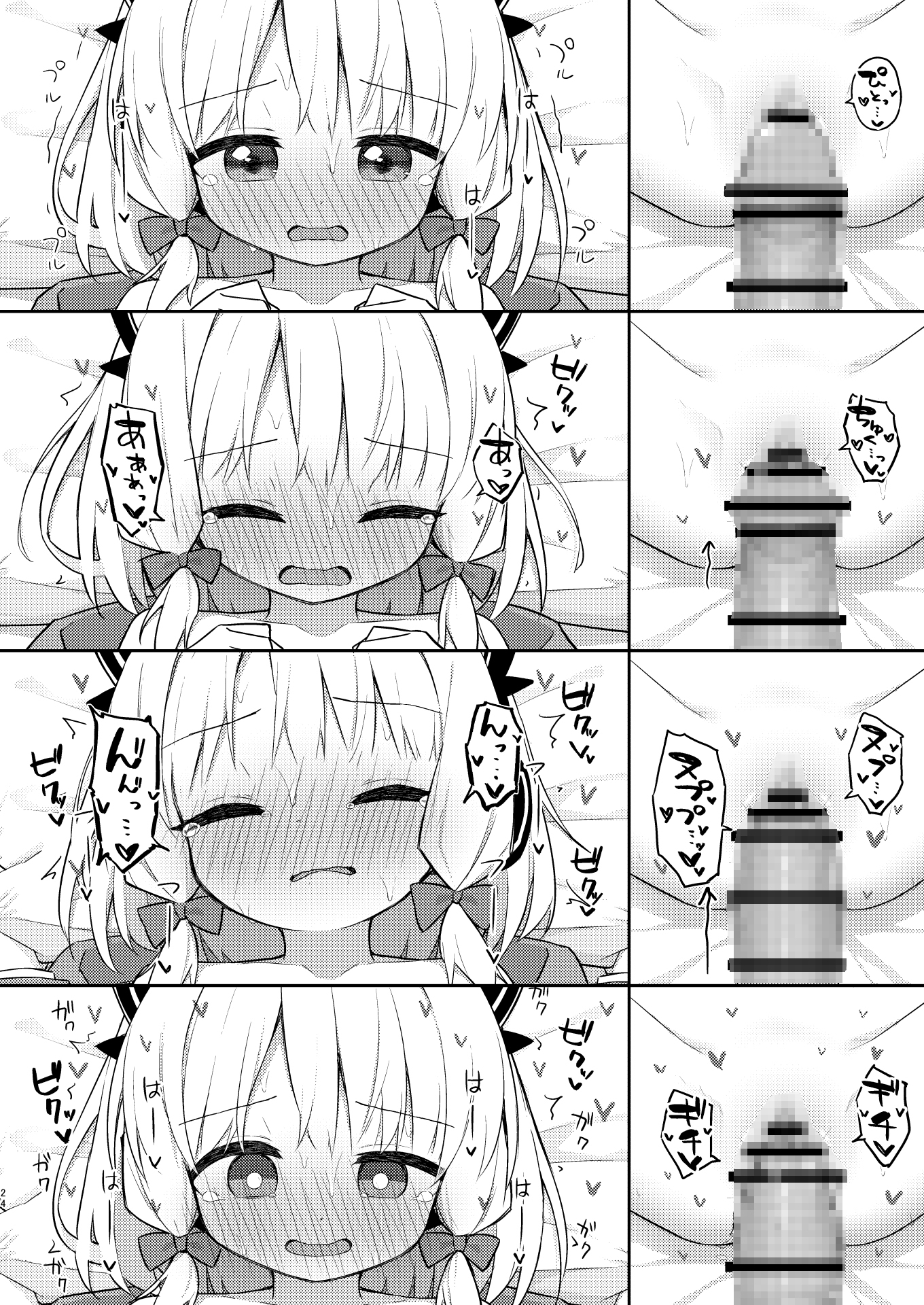 ごめんなさい先生…なんか…衝動が抑えられなくて… 画像8