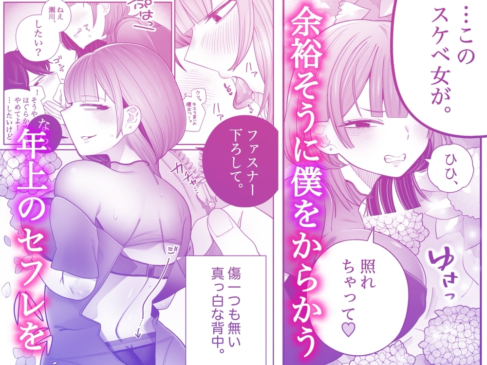 僕らはセックスするだけの仲 画像1