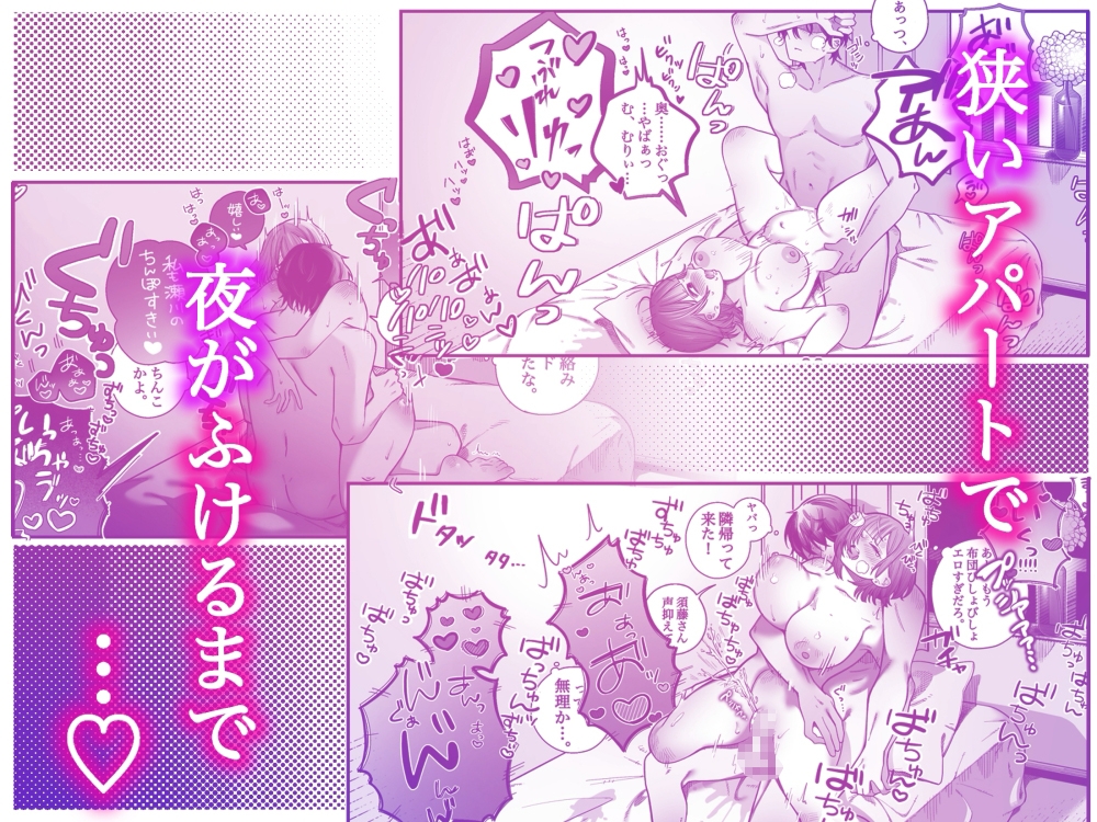 僕らはセックスするだけの仲 画像2