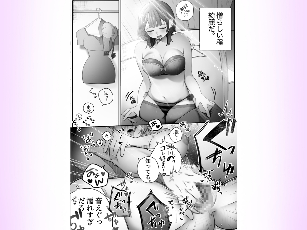 僕らはセックスするだけの仲 画像4