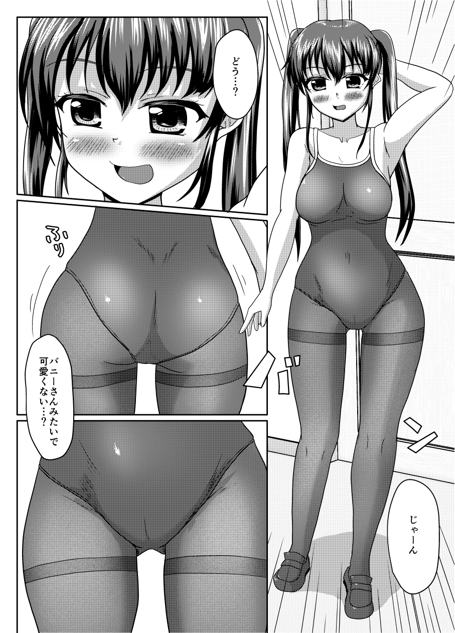 おしがま無限ル~プ 画像7