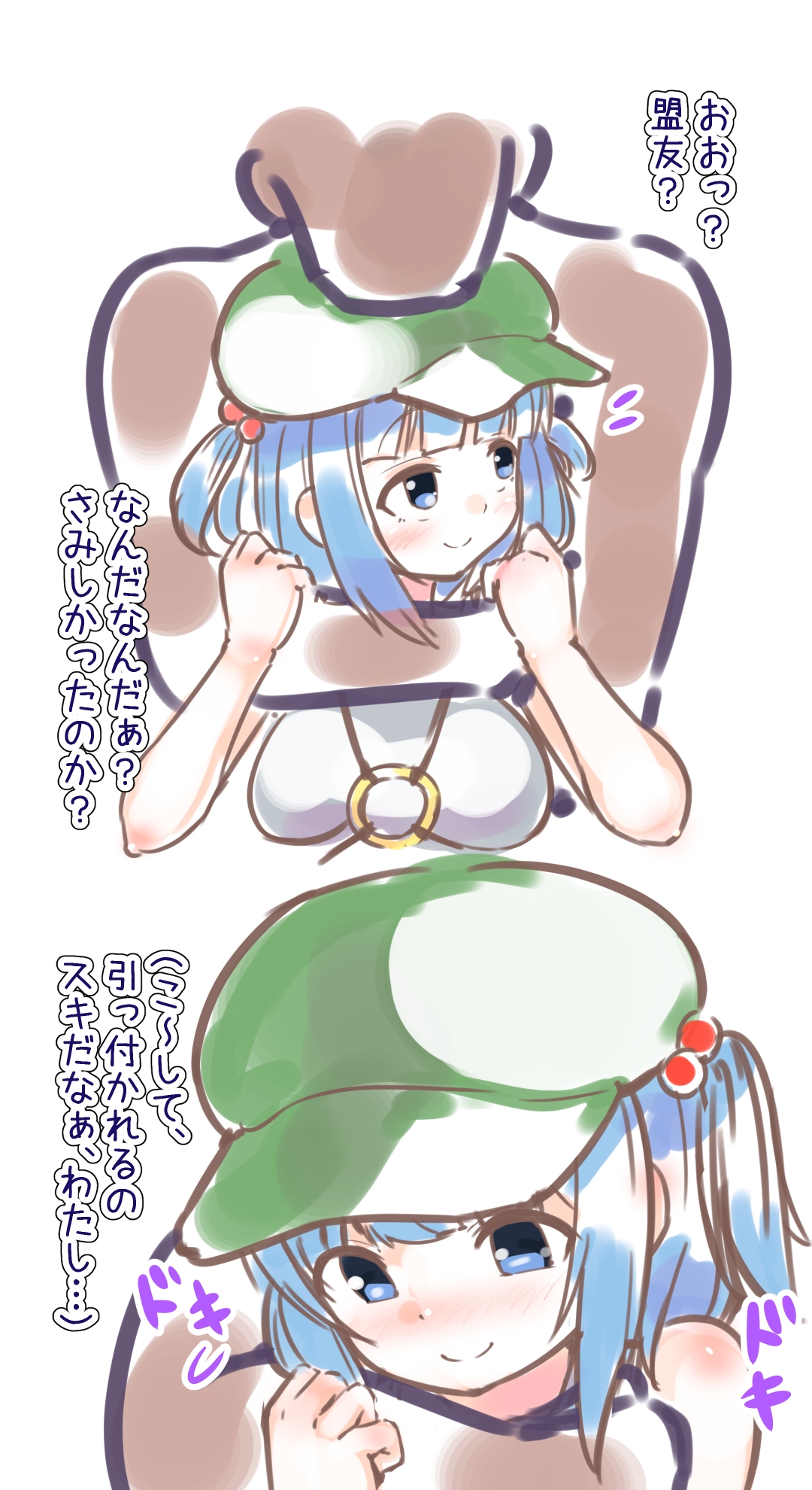 らふ恋 -河城に◯り編- 画像1
