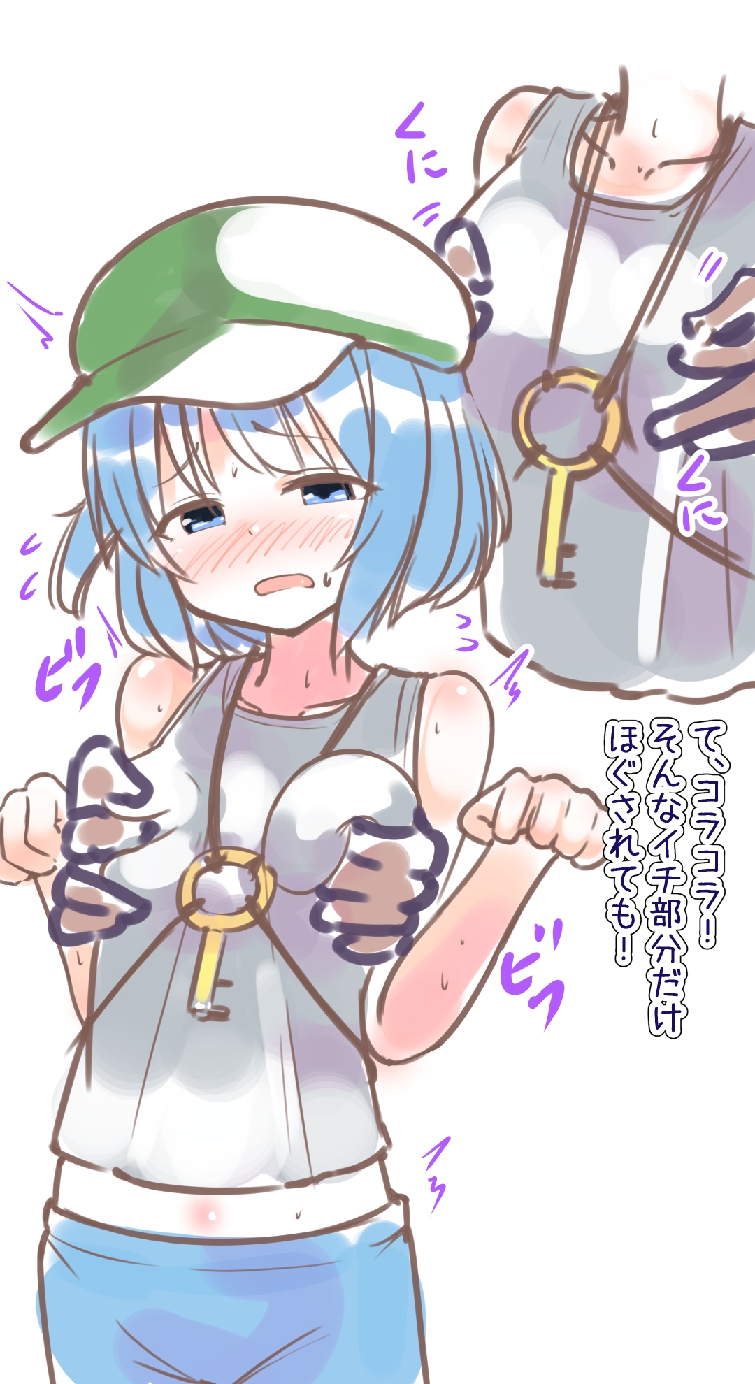 らふ恋 -河城に◯り編- 画像2