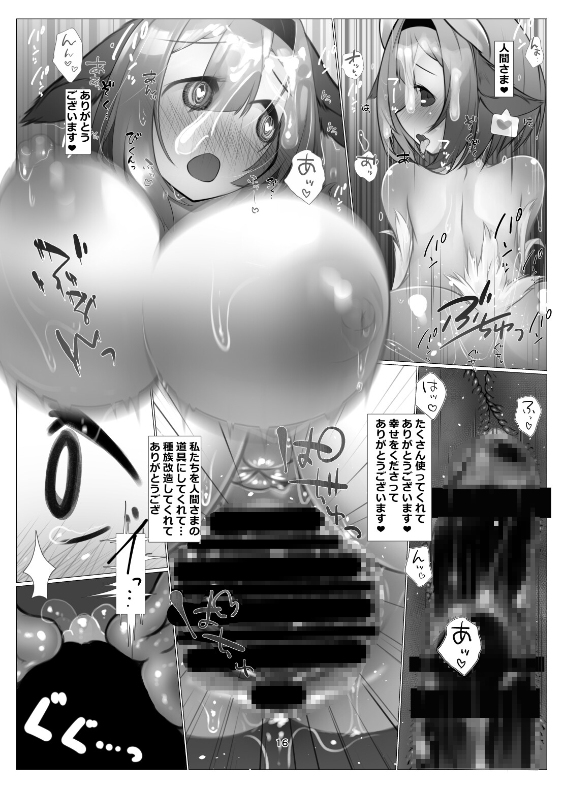 躰盡ミルピュイア 画像6