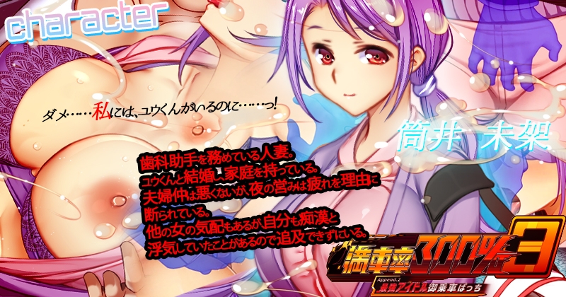 満車率300% 3≒ Append.2 最強アイドル御乗車ぱっち 満車率300% 3≒ Append.2 最強アイドル御乗車ぱっち