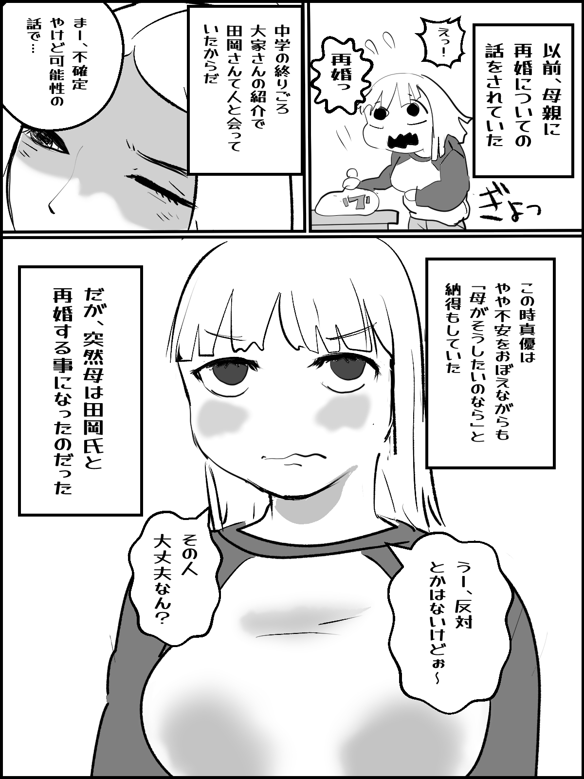 真優アセット(3) 画像1