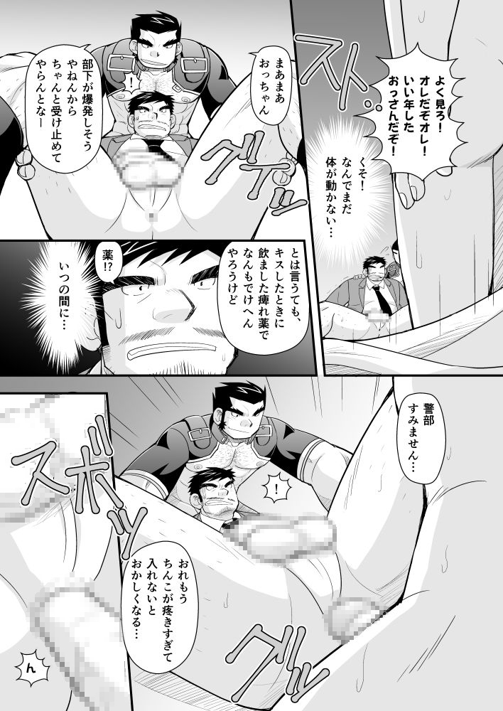 今夜●●をいただきに参ります★