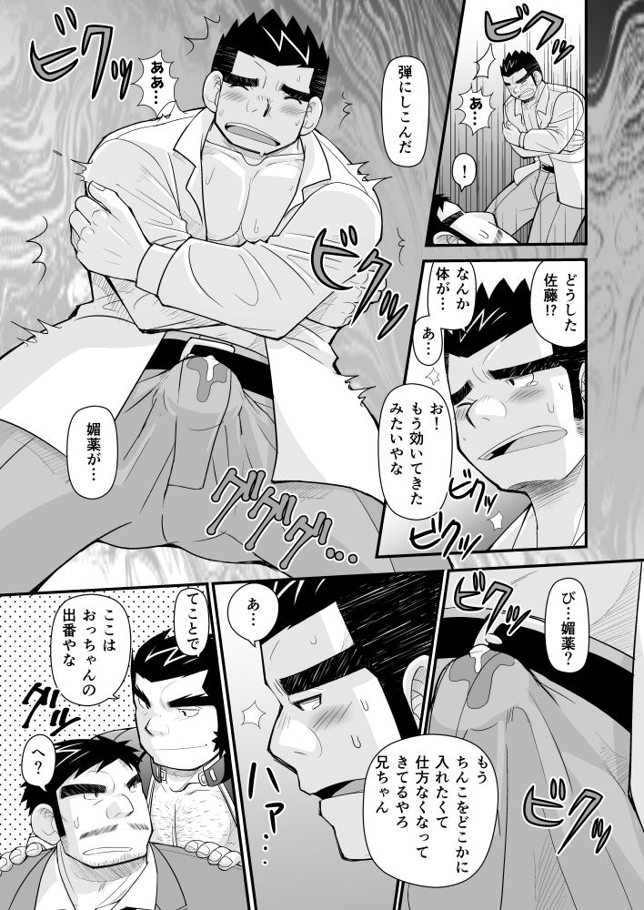 今夜●●をいただきに参ります★
