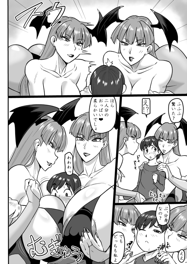 淫魔召喚2 画像4