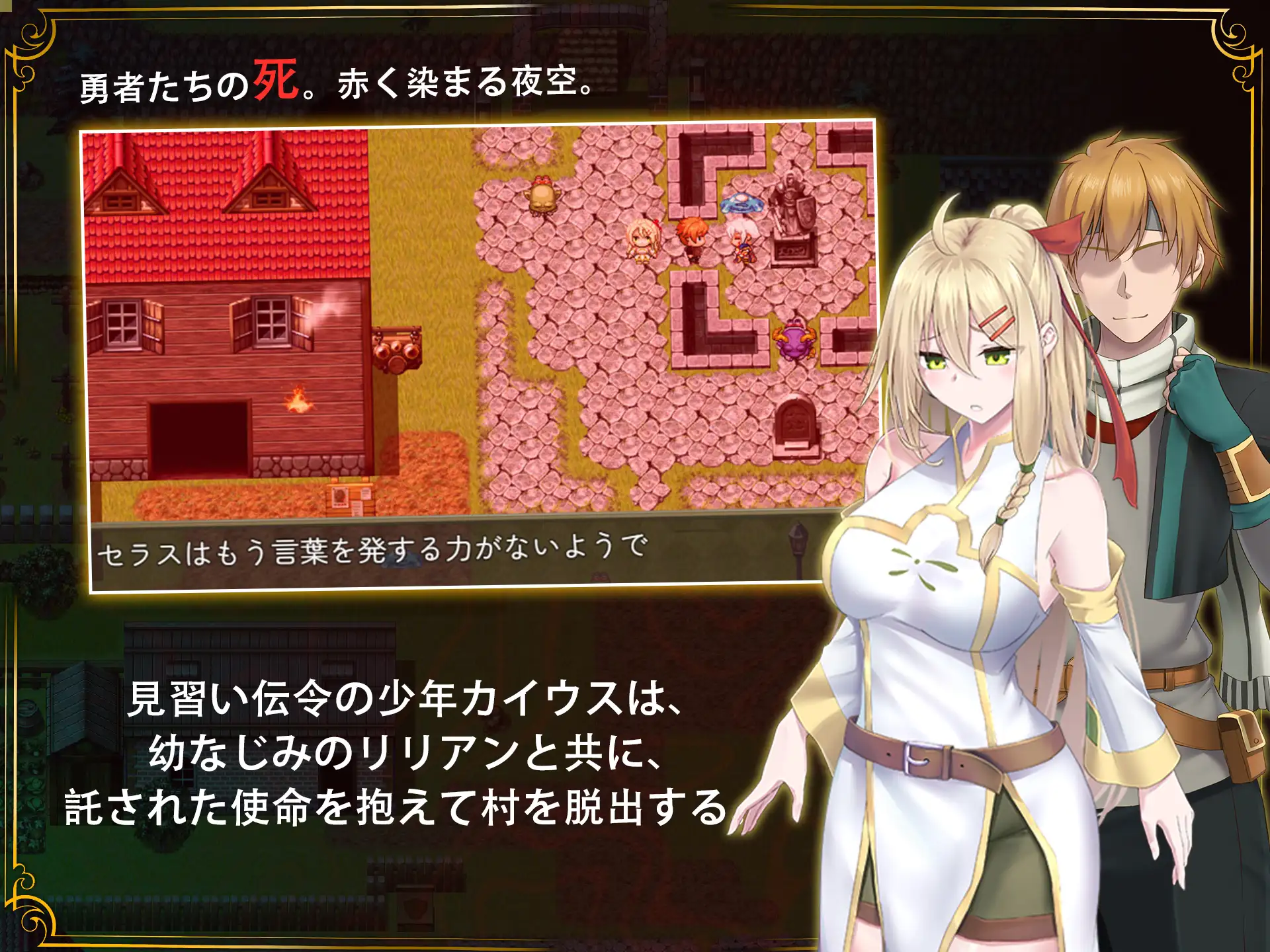 堕ちた聖痕:夜行伝令 サンプル画像 4