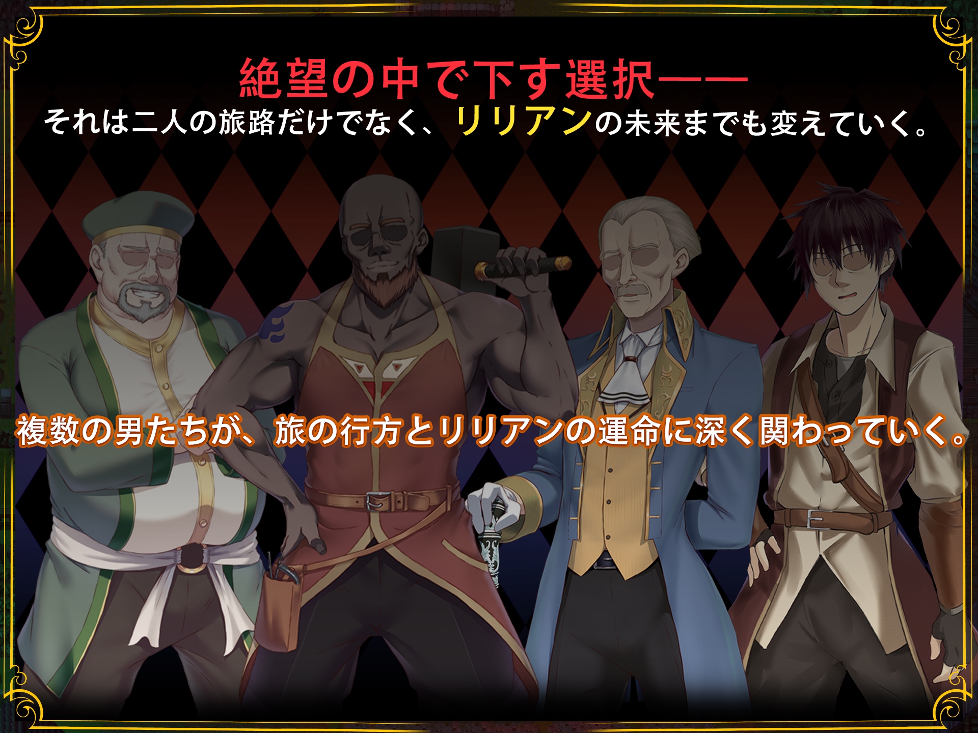 堕ちた聖痕:夜行伝令(乳糖クエスト) サンプル5