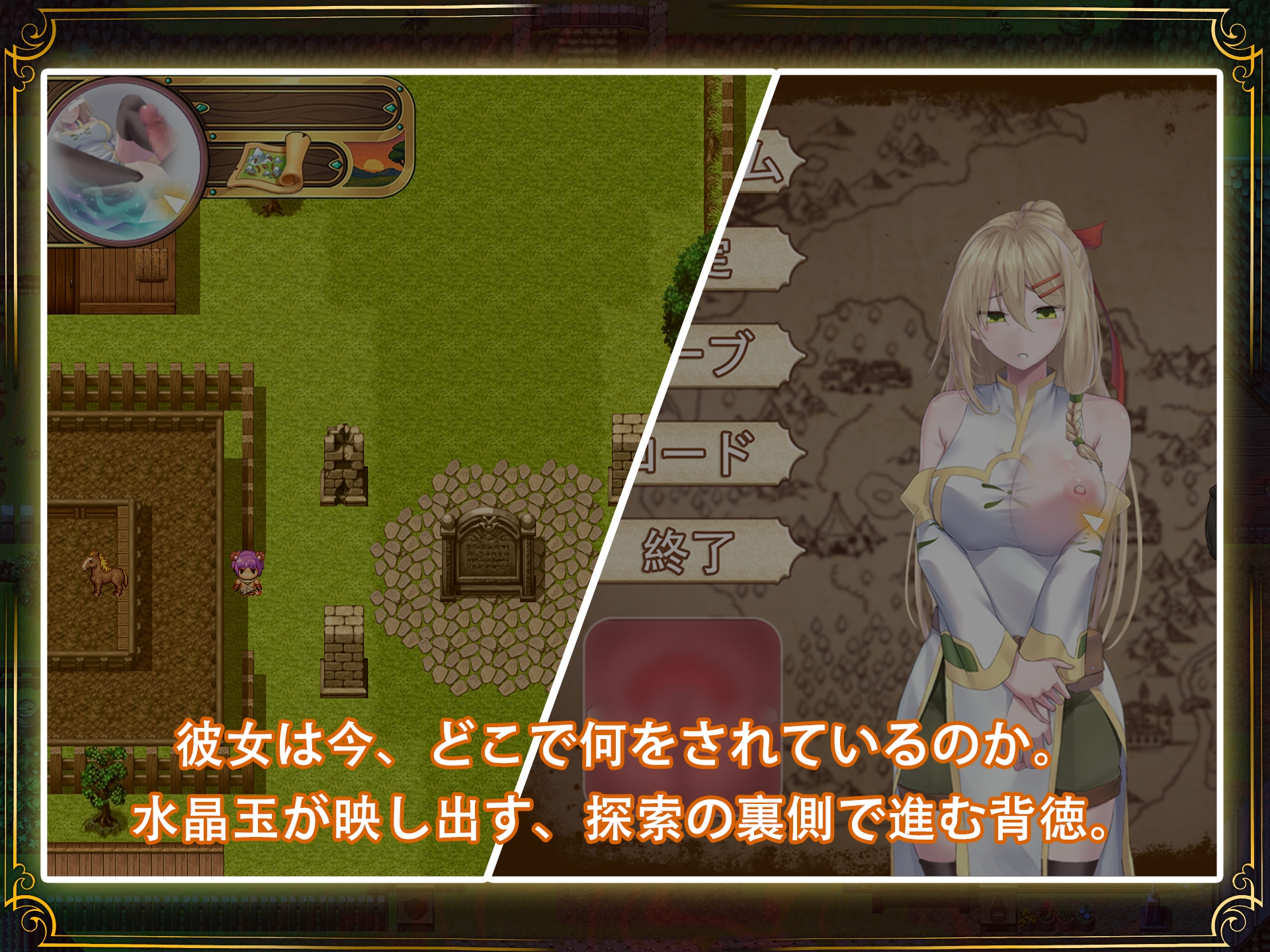 堕ちた聖痕:夜行伝令(乳糖クエスト) サンプル6