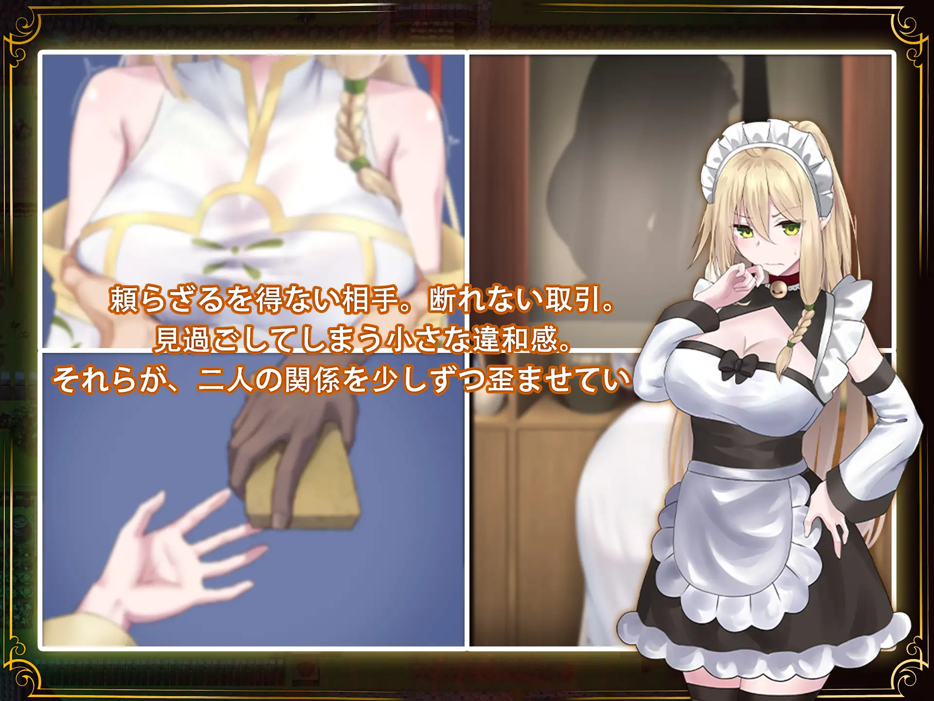 堕ちた聖痕:夜行伝令 サンプル画像 7