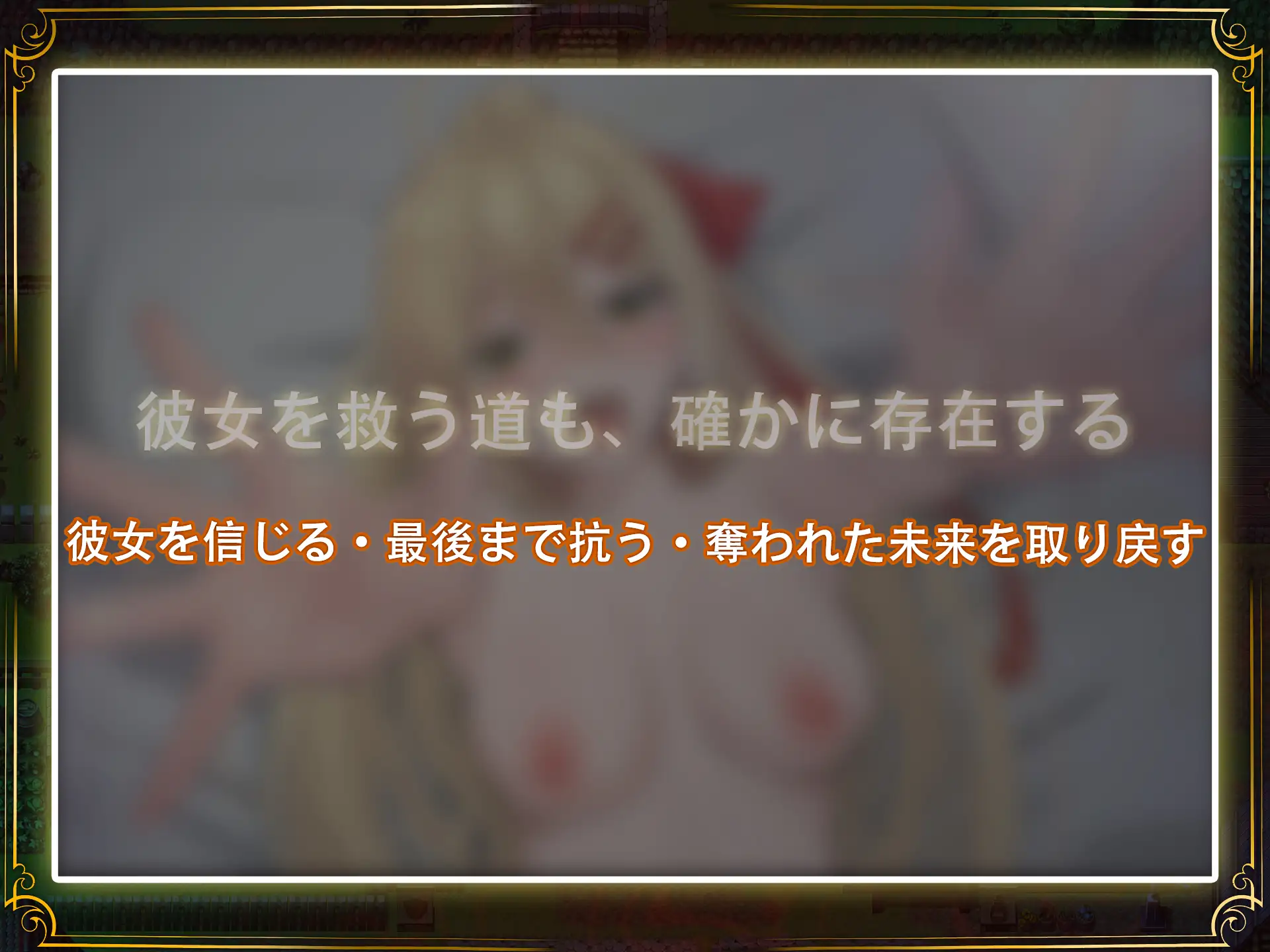 堕ちた聖痕:夜行伝令 サンプル画像 9