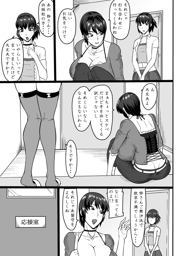 零淫 拾弐(12)ー怜ー 画像1