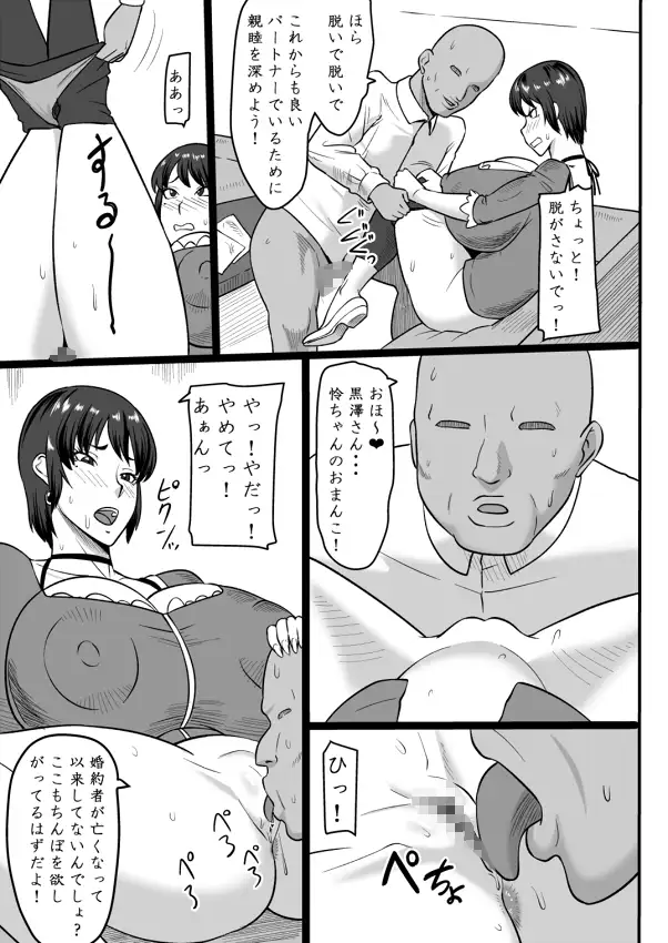 零淫 拾弐(12)ー怜ー サンプル画像 3