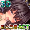 성기사 릿카의 이야기 -백익과 음익의 자매- 【한국어판】 [もぐらソフト]