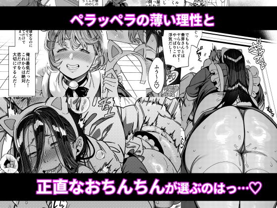 彼女の姉(淫キャニート)に寝取られた俺 / ホークビット