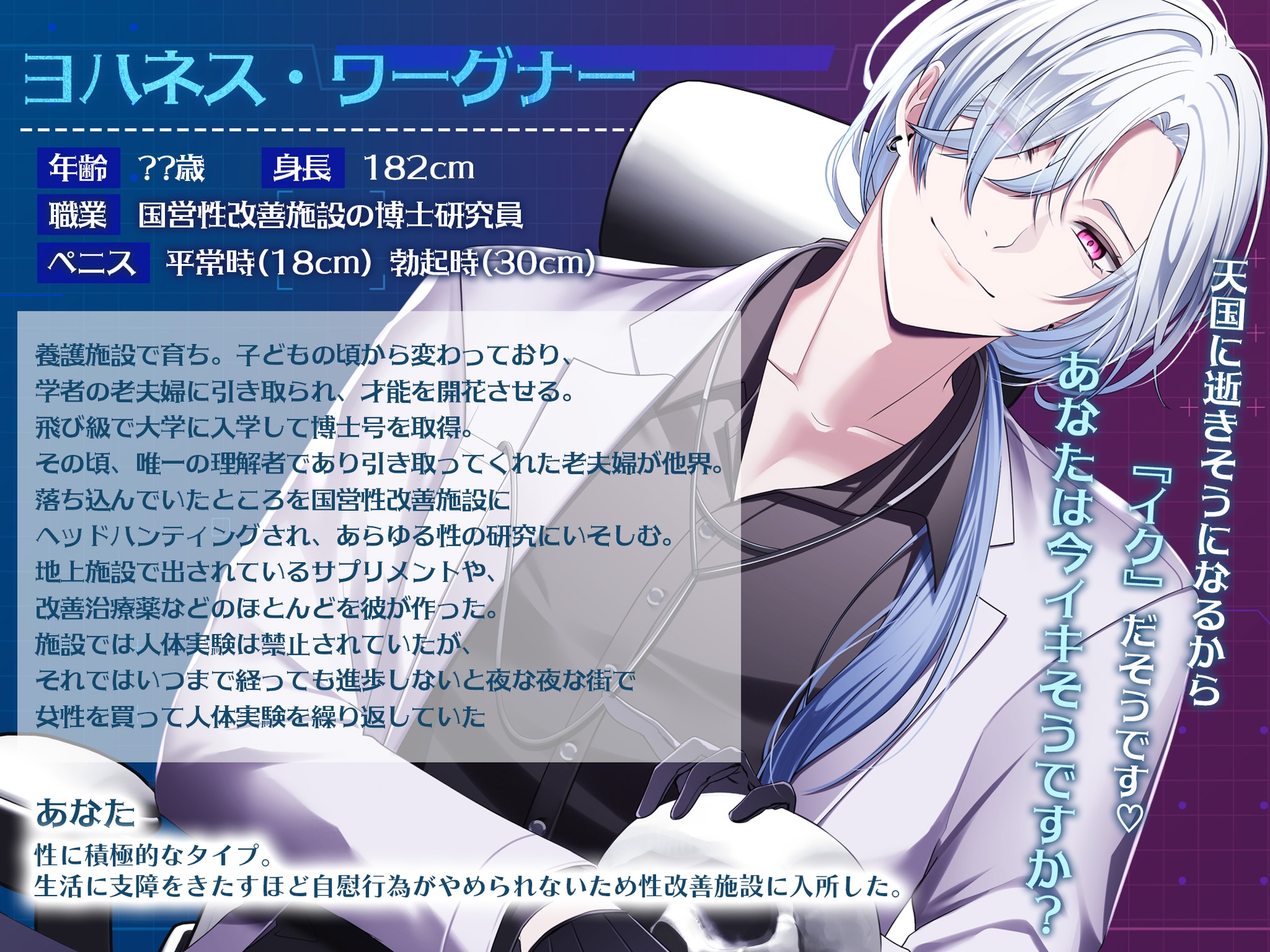【逆転あり♡】国営性改善施設～オナニーがやめられません！性依存の私を治療するのはマッドサイエンティスト！?～ 画像3